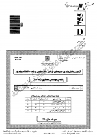 ارشد فراگیر پیام نور جزوات سوالات مهندسی معماری کارشناسی ارشد فراگیر پیام نور 1390